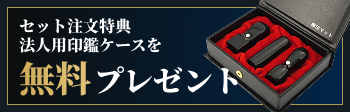4本セット