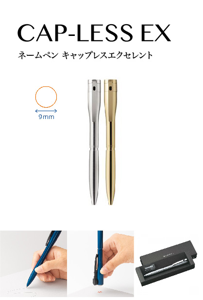 ネームペン キャップレスエクセレント バラジウム／ゴールド