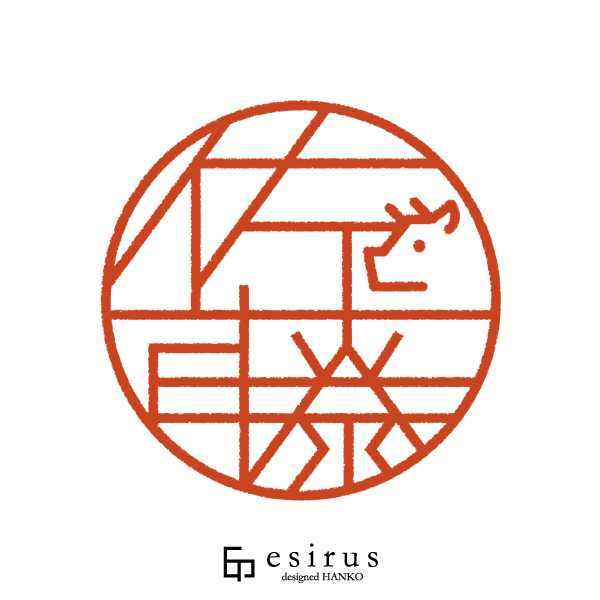 佐藤さんのはんこ・印鑑