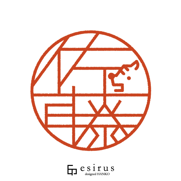 佐藤さんのはんこ・印鑑