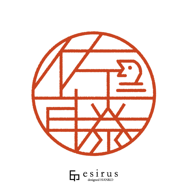 佐藤さんのはんこ・印鑑