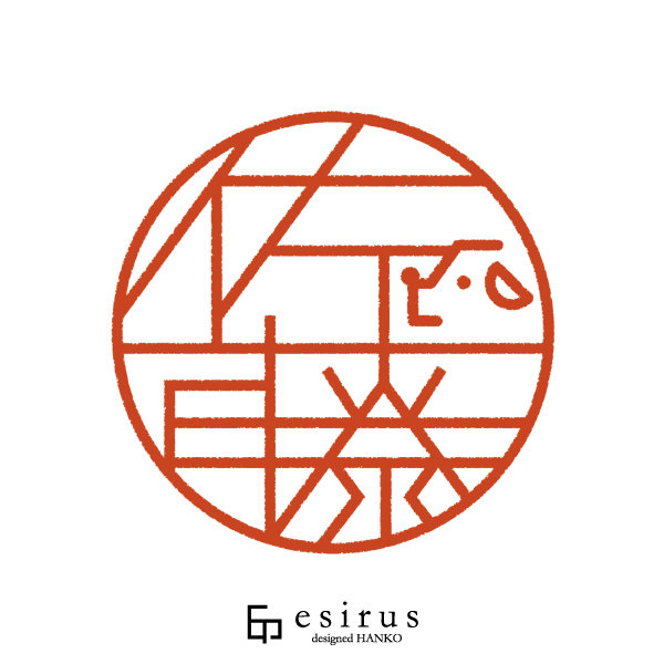 佐藤さんのはんこ・印鑑