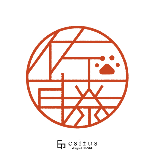 佐藤さんのはんこ・印鑑