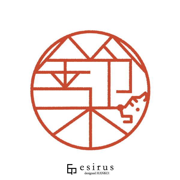 鈴木さんのはんこ・印鑑