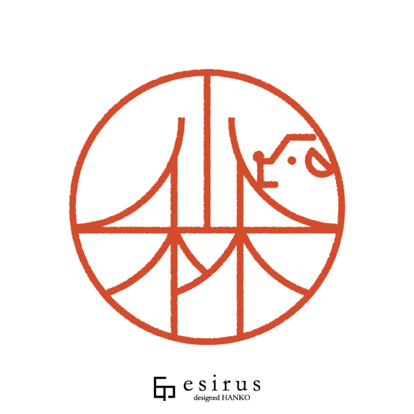 小林さんのはんこ・印鑑