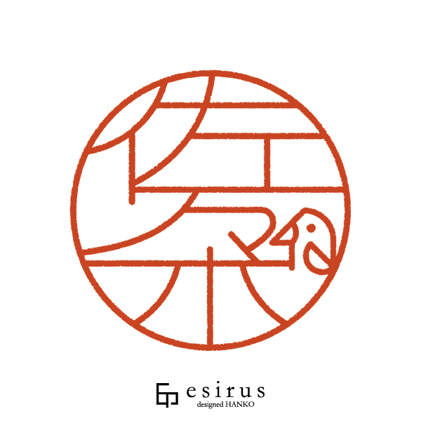 佐々木さんのはんこ・印鑑