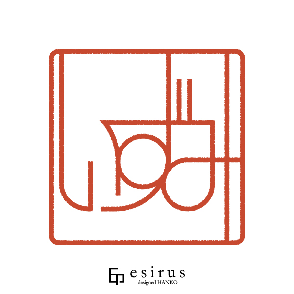 いずみさんのはんこ・印鑑