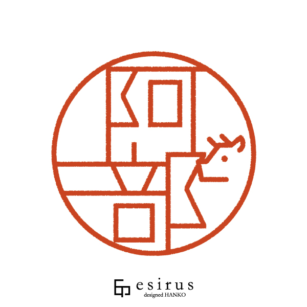 阿部さんのはんこ・印鑑