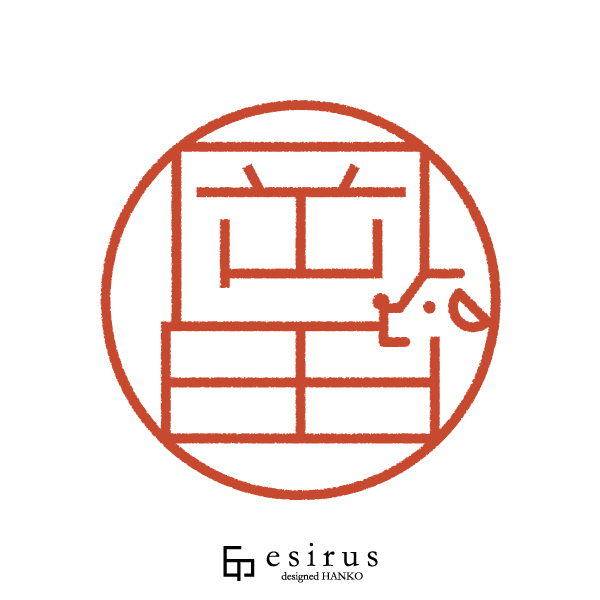 岡田さんのはんこ・印鑑