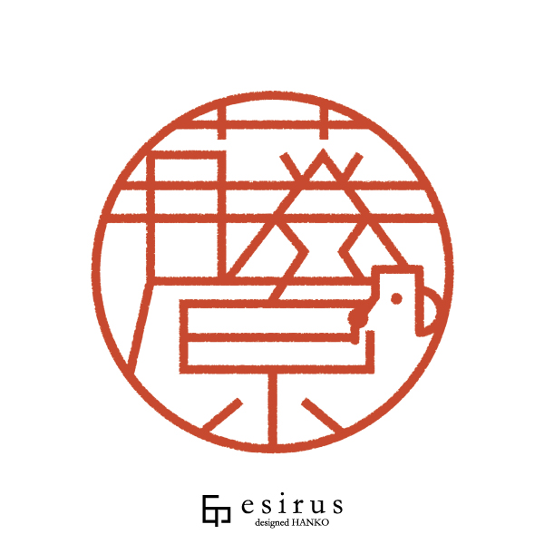 藤原さんのはんこ・印鑑