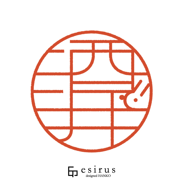 酒井さんのはんこ・印鑑