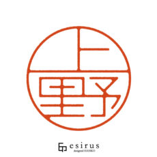 ぱんこさん専用 hanko-king_gx500001