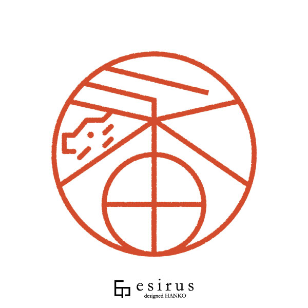 永田さんのはんこ・印鑑