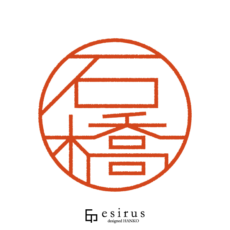 寿山石印鑑・はんこ 寿山石 印材袋セット | イベント工作キットの「たのつく」