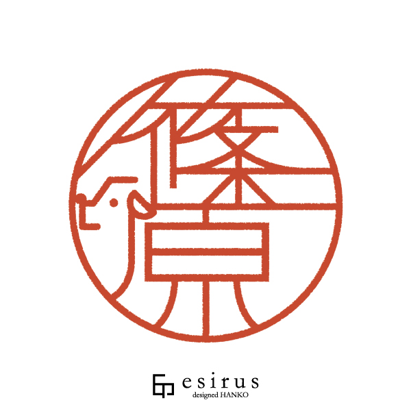 篠原さんのはんこ・印鑑