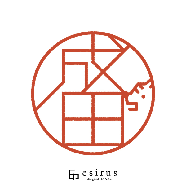 成田さんのはんこ・印鑑