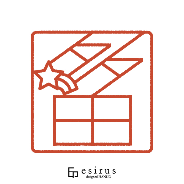 多田さんのはんこ・印鑑