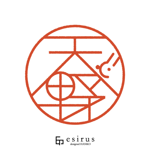 天野さんのはんこ・印鑑