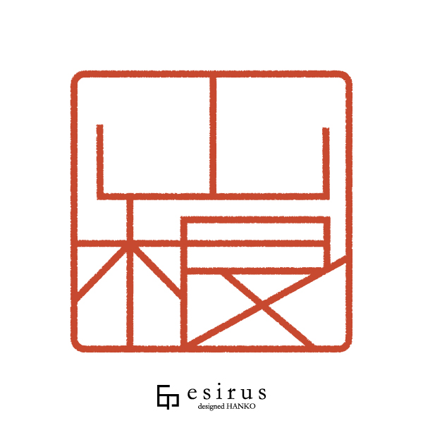 山根さんのはんこ・印鑑