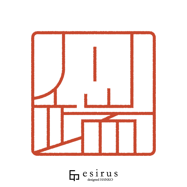 川端さんのはんこ・印鑑