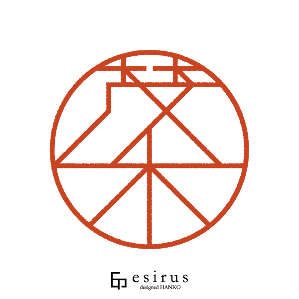 茂木さんのはんこ・印鑑