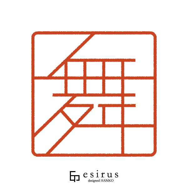 舞さんのはんこ・印鑑