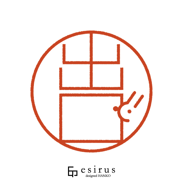 出口さんのはんこ・印鑑