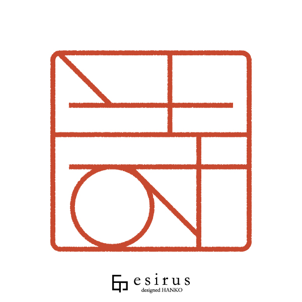 詩さんのはんこ・印鑑