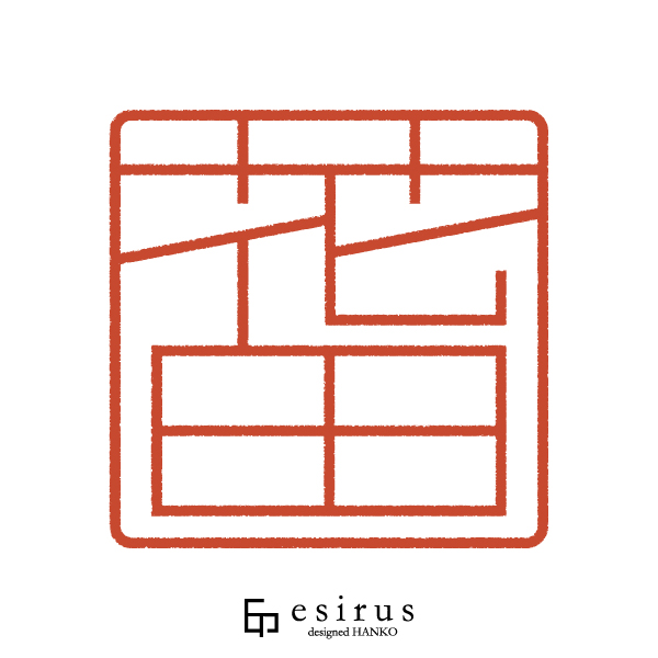 花田さんのはんこ・印鑑