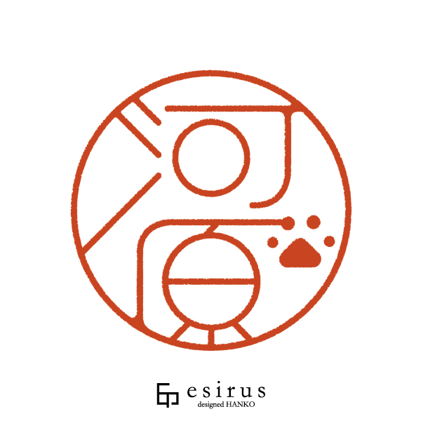 河原さんのはんこ・印鑑