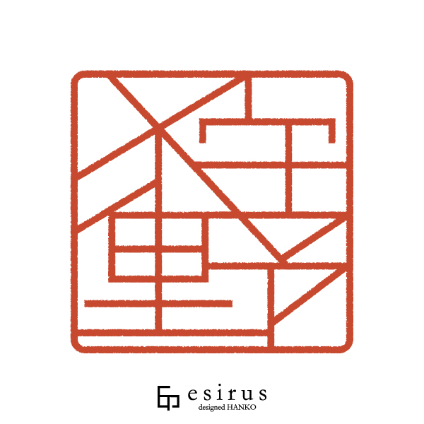 狩野さんのはんこ・印鑑