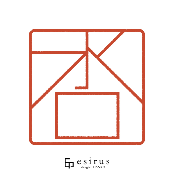 水口さんのはんこ・印鑑