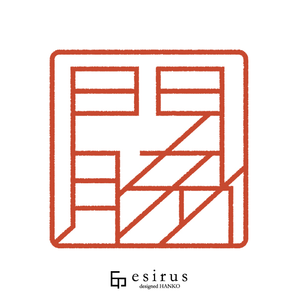 門脇さんのはんこ・印鑑