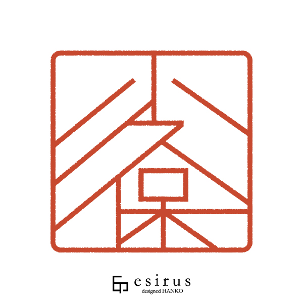 小久保さんのはんこ・印鑑