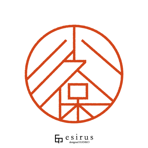 小久保さんのはんこ・印鑑