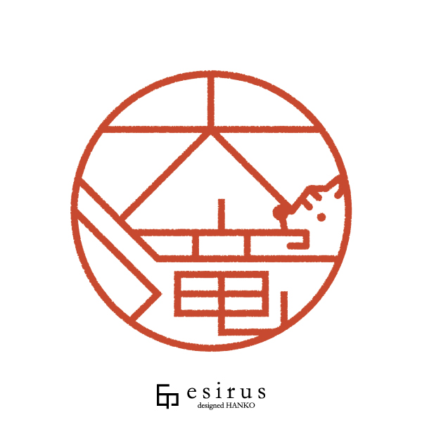 大滝さんのはんこ・印鑑