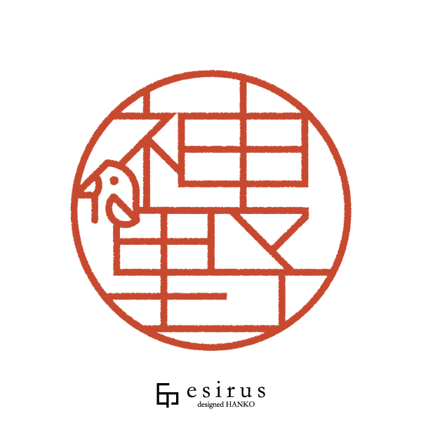 神野さんのはんこ・印鑑