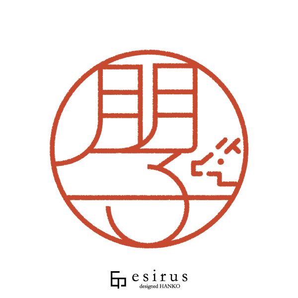 朋子さんのはんこ・印鑑