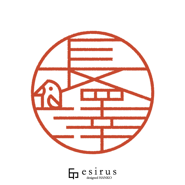 長澤さんのはんこ・印鑑