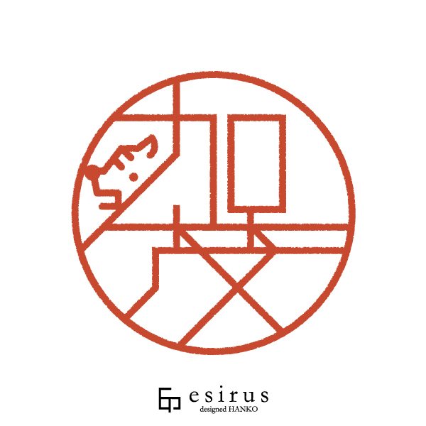 加茂さんのはんこ・印鑑