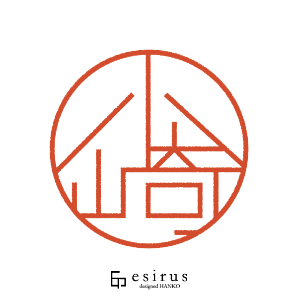 小崎さんのはんこ・印鑑