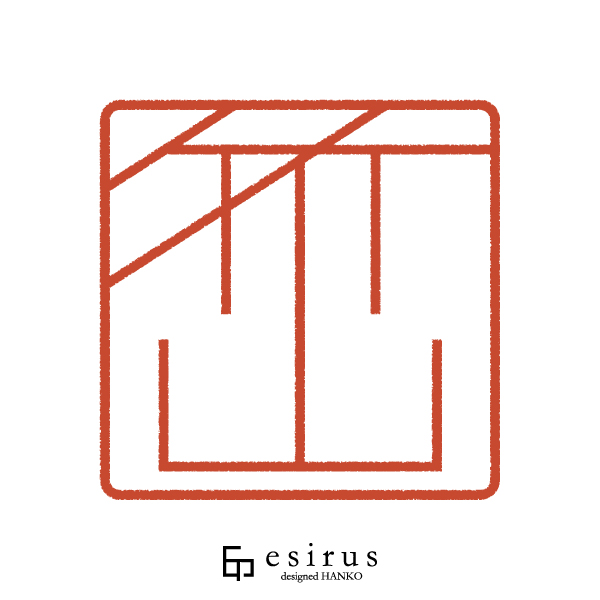 竹山さんのはんこ・印鑑