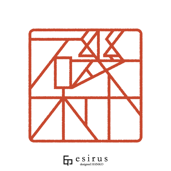 磯村さんのはんこ・印鑑