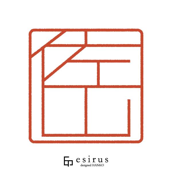 佐山さんのはんこ・印鑑