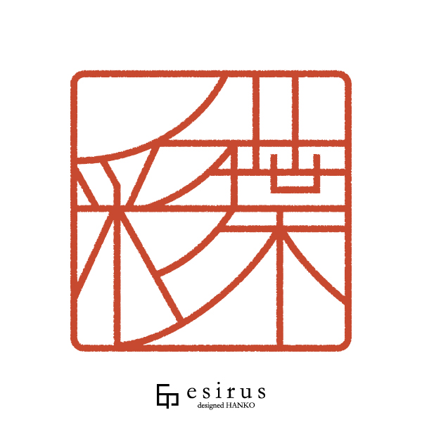 彩葉さんのはんこ・印鑑