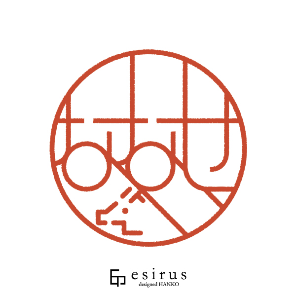 ななせさんのはんこ・印鑑