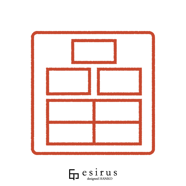 品田さんのはんこ・印鑑