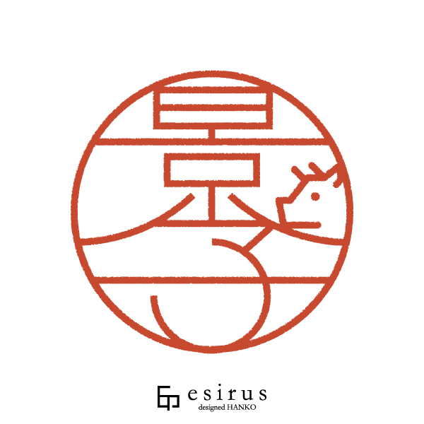 景子さんのはんこ・印鑑