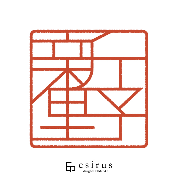 新野さんのはんこ・印鑑