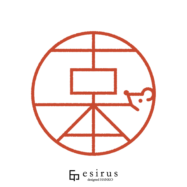 古本さんのはんこ・印鑑